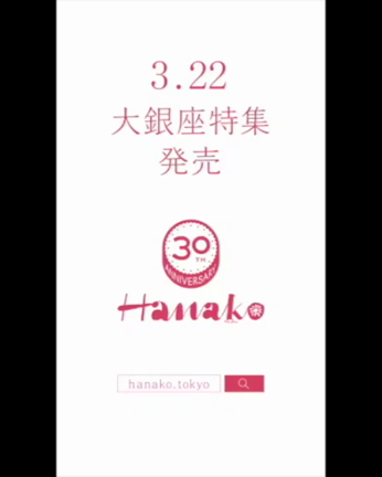 【主演動画】ハナコ、30才になる。の記事動画