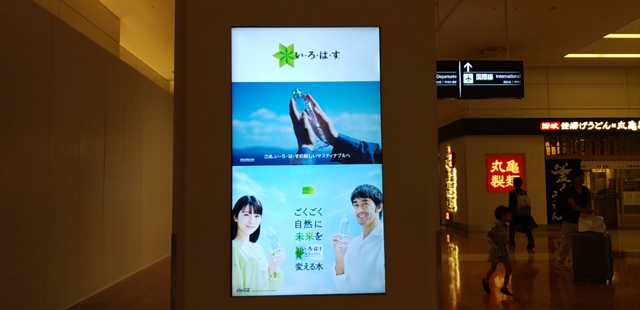 新千歳空港と羽田空港のB’ｚの記事動画