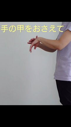 簡単な体操～動画：前腕のストレッチ～の記事動画