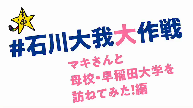 マキから皆さんにお伝えしたいこと…の記事動画