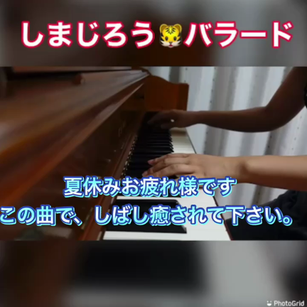 夏休みでお疲れのママへの記事動画