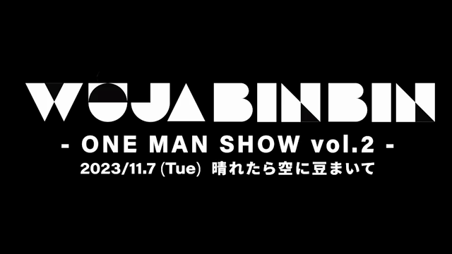 WUJA BIN BIN 2024リリースの記事動画