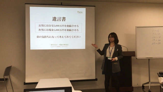 東京・相続セミナー講師養成講座(2017-9)の記事動画