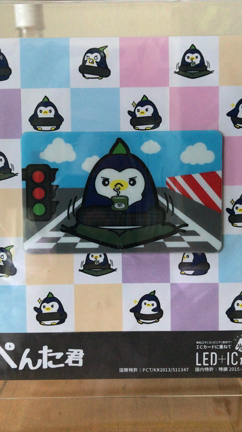 ぺんた君icカード！改札口や自販機で光るんです。の記事動画