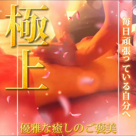 ◆【 インスタグラム 】　最新のお客様のご感想 アロマオイルマッサージ動画 初公開中です♪の記事動画
