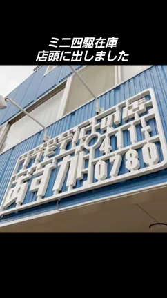 ミニ四駆 在庫のご案内の記事動画