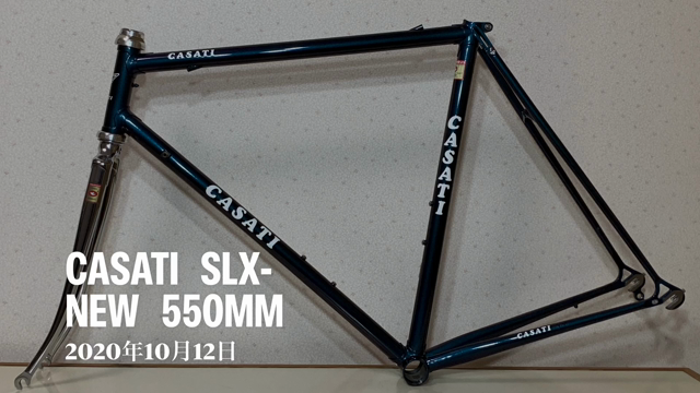 CASATI コロンバスSLX フレーム CASATI コロンバスSLX フレーム