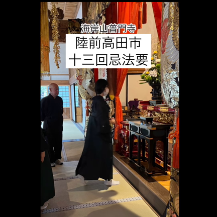 陸前高田市十三回忌法要〜海岸山普門寺/アーティストクラスの記事動画