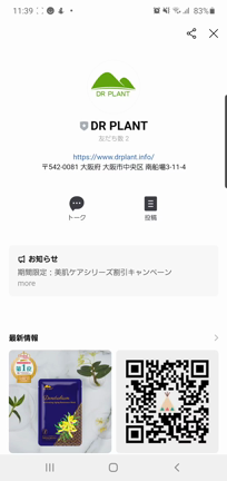 LINE公式アカウント出来ましたの記事動画