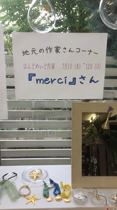 7月のワンテーブルの記事動画