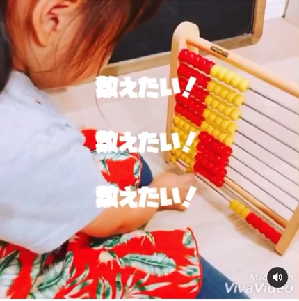 数の敏感期が来た！どう伸ばす？？の記事動画