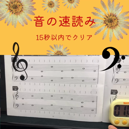 音の速読み・効果が出ていますの記事動画