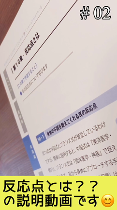 Igtv Vol 2 反応点とは 長崎 諫早 大村 有田 神戸 東京 耳専門の癒しサロン耳つぼジュエリー Cherish ﾁｪﾘｯｼｭ