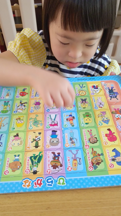 ひらがなの読み書きの記事動画