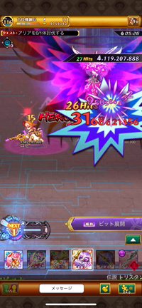 決戦 漆黒の戦天使 古代機なし 挑戦編 剣と魔法のログレス むんむんのブログ