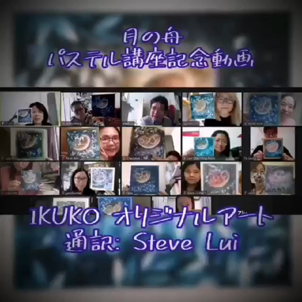 香港１日zoom講座(コーディネーターSteve)の記事動画