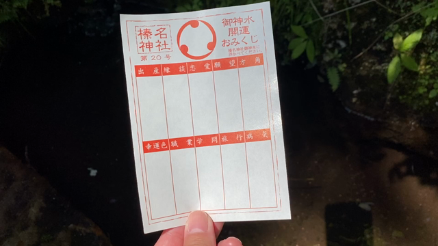 榛名神社で虹が！待ち受け画像に使ってみてね！の記事動画