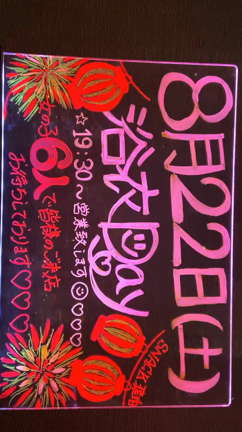 ☆本日浴衣Day☆の記事動画