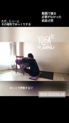 続き！リラックスはリストラティブヨガで！の記事動画