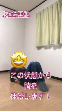 家族でやろう！座ってやれる筋トレ３選！！！の記事動画