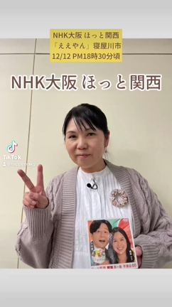 「消しゴムはんこ教室　寝屋川教室」NHK TV取材入りました！の記事動画