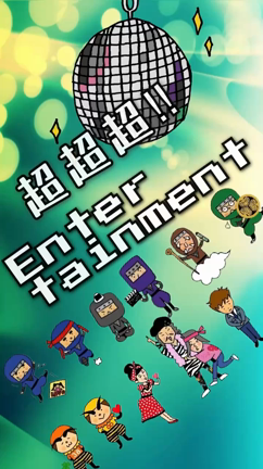 「帰ってこい! 伊賀の花嫁 その六」全情報解禁の記事動画