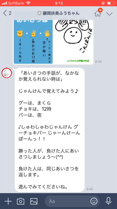 手話line で 指文字クイズにチャレンジ 手話のあいさつは じゃんけんで 手話でhappy手のひらコミュニケーション 手話 うたと絵本よみ 藤岡扶美てのひら日記