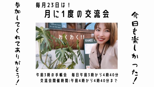 朝のテンションを公開します！の記事動画