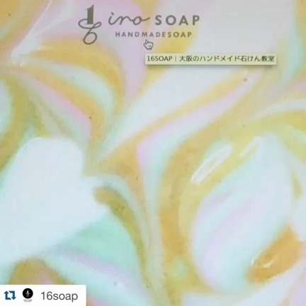 ハンドメイド石けん教室16soapのホームページ！の記事動画