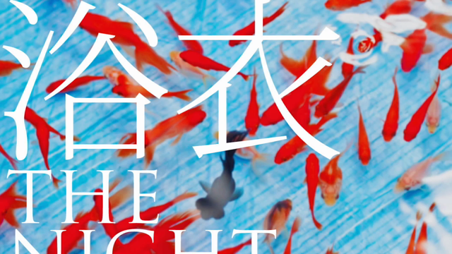 DUP☆SUMMER PARTY♪浴衣パーティーレポート第3弾の記事動画