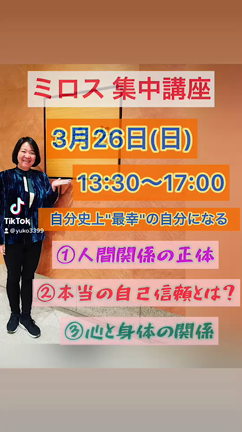 今を生きる！ことが、こんなにも幸せの記事動画