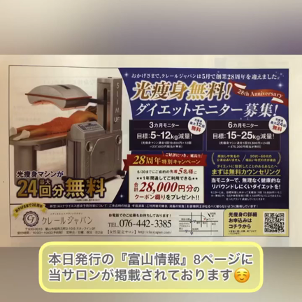 当店人気no.1マシーンが最大24回無料！ダイエット仲間募集中(^^)/の記事動画