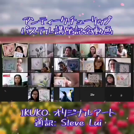香港１日zoom講座(コーディネーターSteve)の記事動画