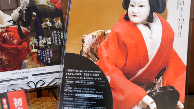 五条橋で牛若丸【令和3年2月人形浄瑠璃文楽東京公演】の記事動画