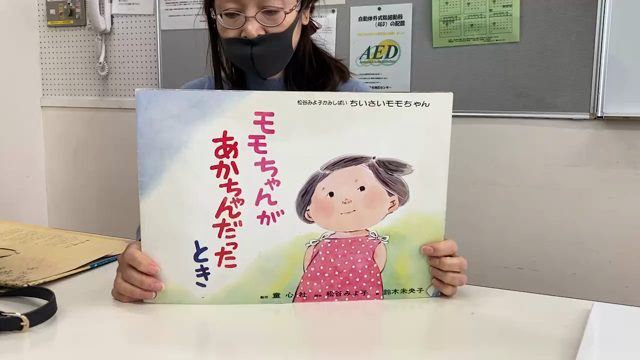 紙芝居ももちゃんが...の記事動画