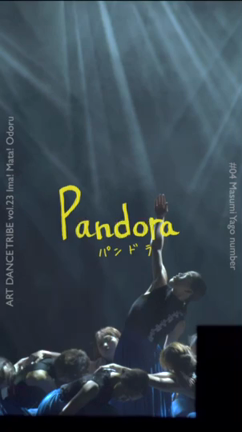 ima mata Pandoraの記事動画