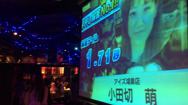 女子のみ70名！アイズ、アイラの忘年会！！の記事動画