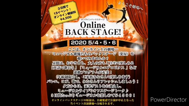 オンラインバックステージ！！の記事動画