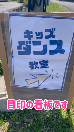 教室へのアクセスの記事動画