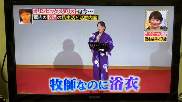 爆報！the フライデー 「あの人は今？」岡本依子編の後編の記事動画