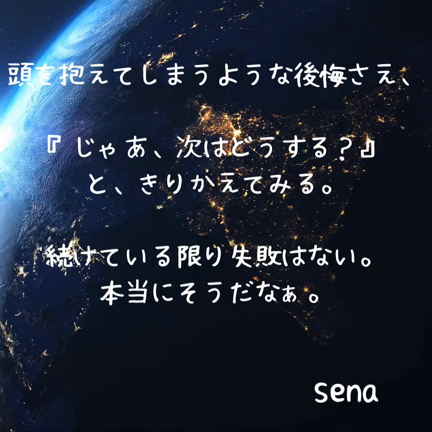 次は　どうしたい？の記事動画