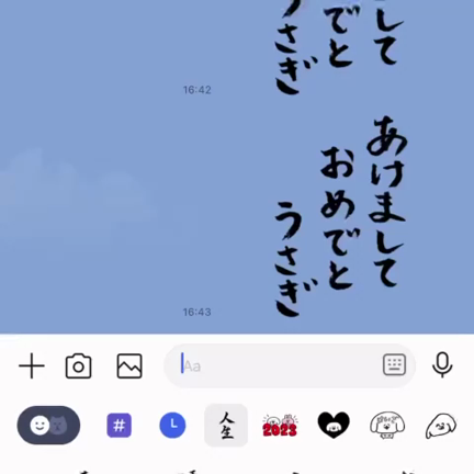 「クセつよ筆文字」LINEスタンプの記事動画