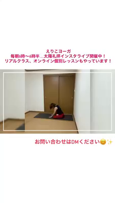 ヨーガのある生活の記事動画