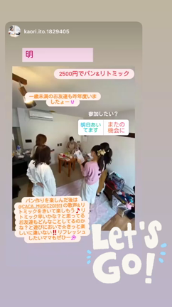 江南団地ちかくのリトミック教室　明日のサークルキャンセル枠募集‼️の記事動画