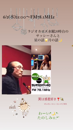 カロス紡ぐサッシーの星空散歩の記事動画