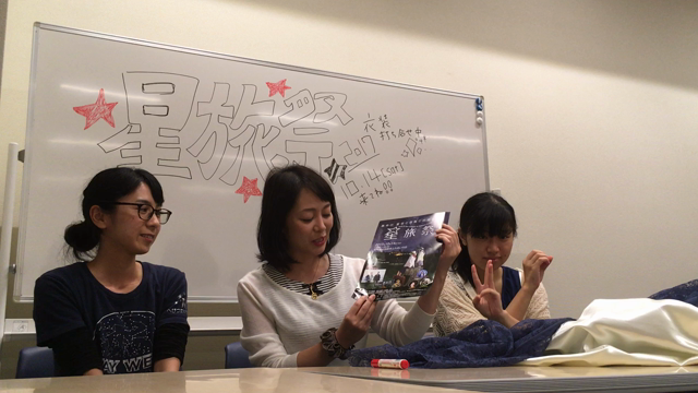 星旅祭 メンバーより、メッセージ動画！の記事動画