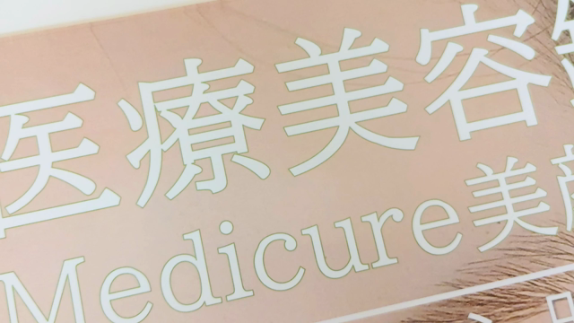 美容鍼で日焼け後の肌ケアの記事動画