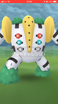 レジギガスやってきました。の記事動画