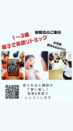 『体験会』英語とピアノが学べるグループレッスン！下関市の記事動画