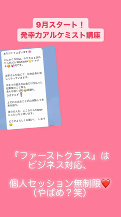 売上を上げる為の極意？♡の記事動画